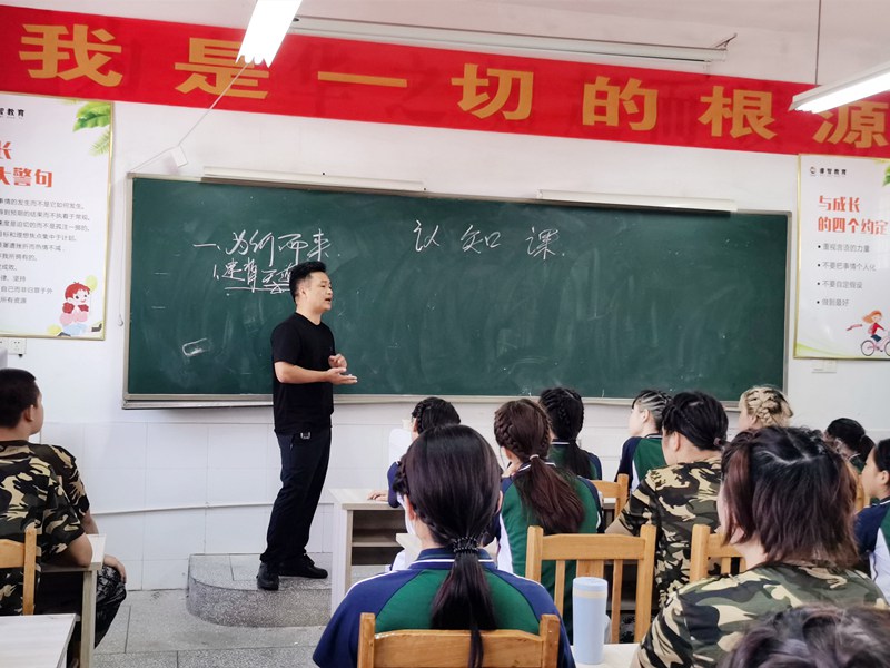 認知教育,青少年特訓學校,青少年教育學校,素質教育學校