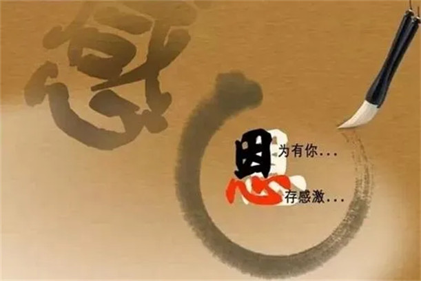 感恩教育學校