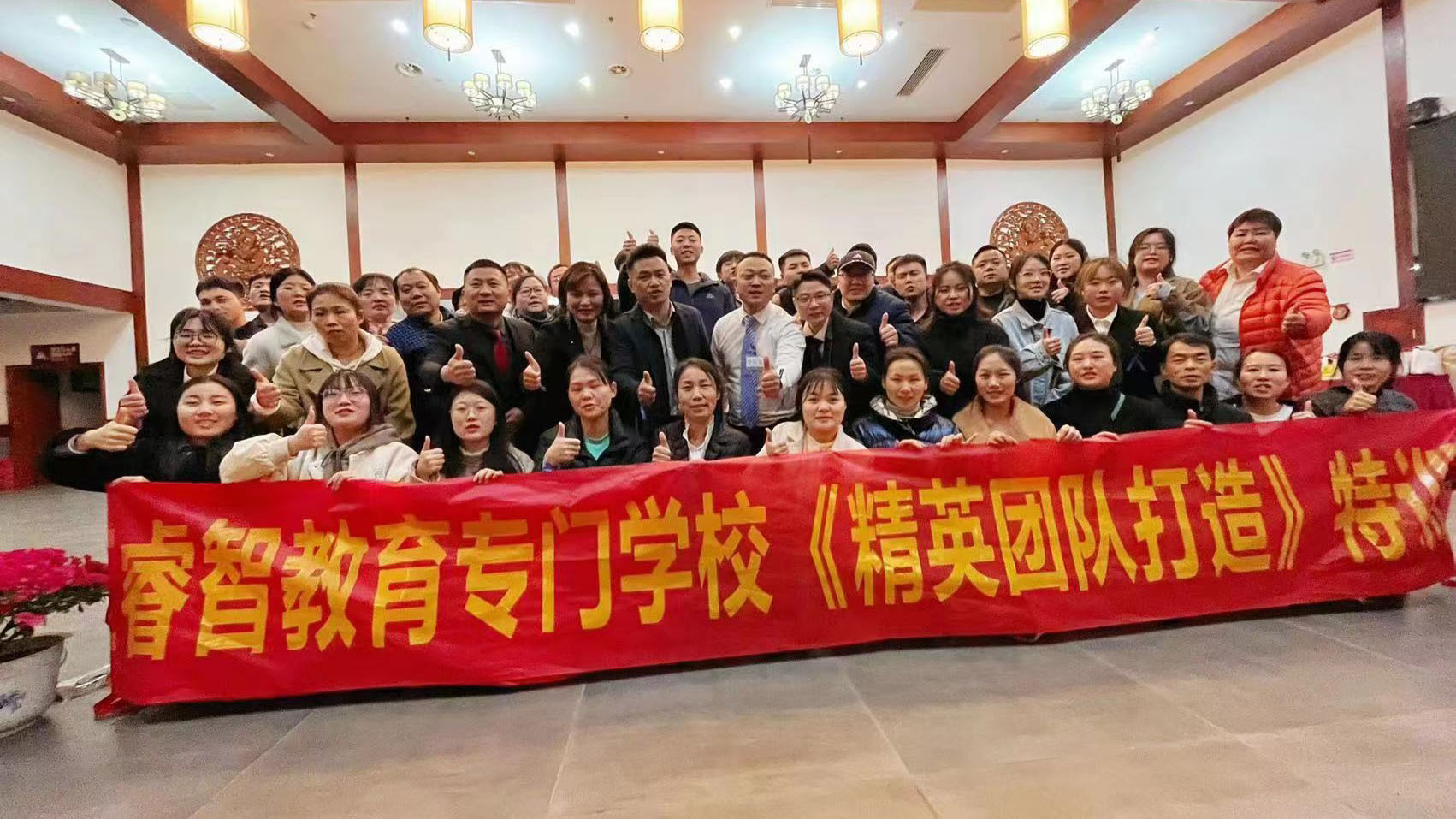 新起點精英團(tuán)隊打造特訓(xùn)營取得圓滿成功