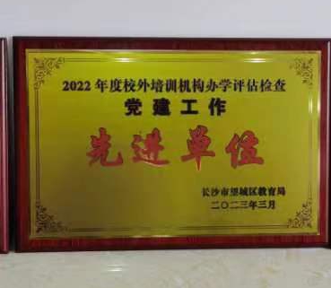 【喜訊】新起點(diǎn)教育專門(mén)學(xué)校連獲2022年度教育局評(píng)優(yōu)“兩大殊榮”