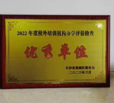 【喜訊】新起點(diǎn)教育專門(mén)學(xué)校連獲2022年度教育局評(píng)優(yōu)“兩大殊榮”