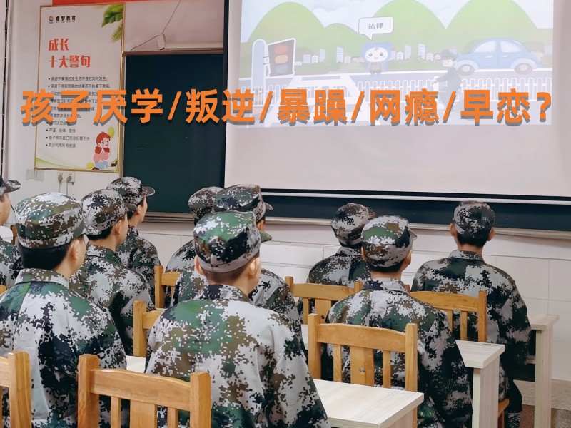 江西軍事化封閉式管理學校