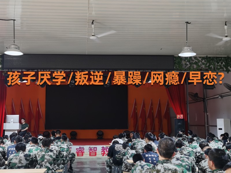 14歲孩子厭學(xué)學(xué)校
