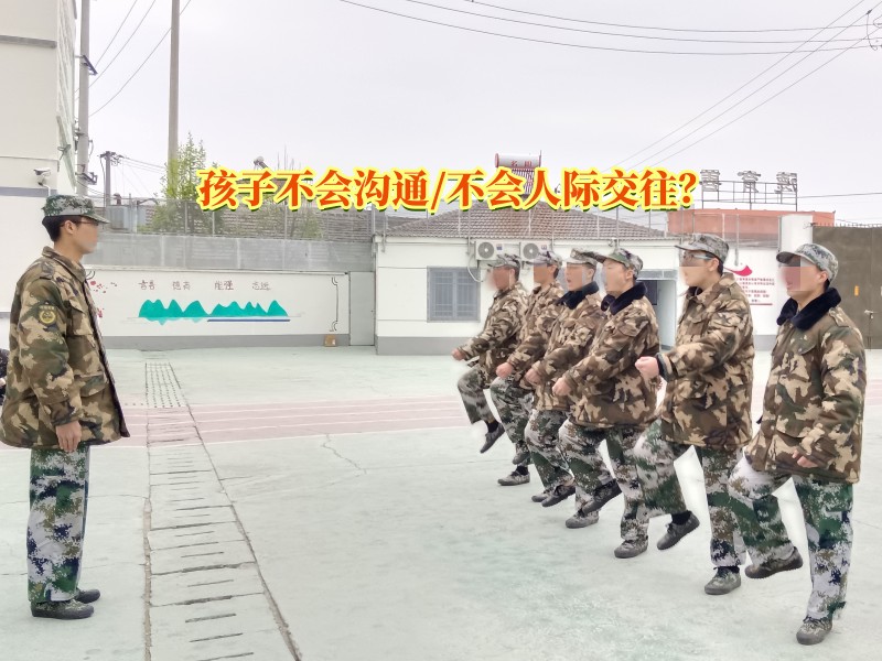 冷漠孩子教育學(xué)校,,叛逆教育學(xué)校