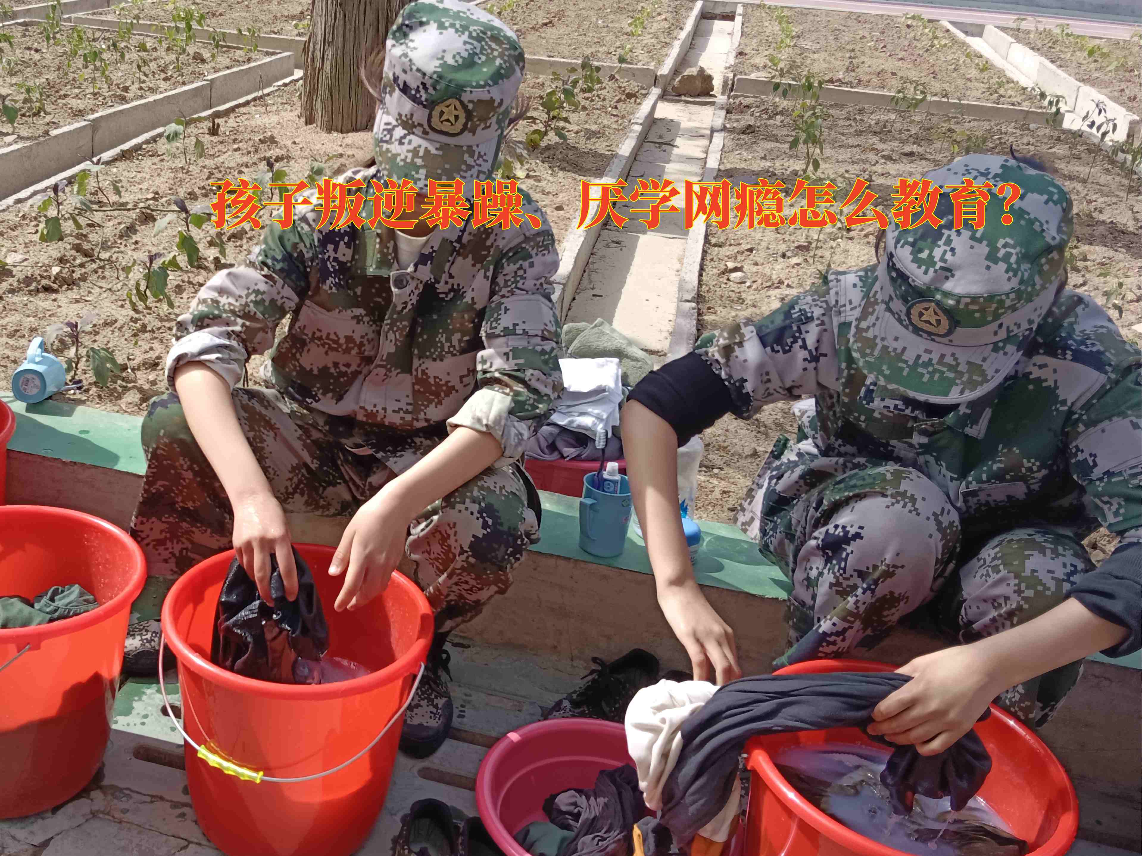 如今，互聯網發展迅速，電子產品進入家家戶戶，孩子手機成癮的現象也越來越嚴重。新起點特殊青少年教育學校，一家改善手機成癮的學校，在此為您分享一些由辦學干貨總結而出的、可以幫助孩子脫癮的方法。