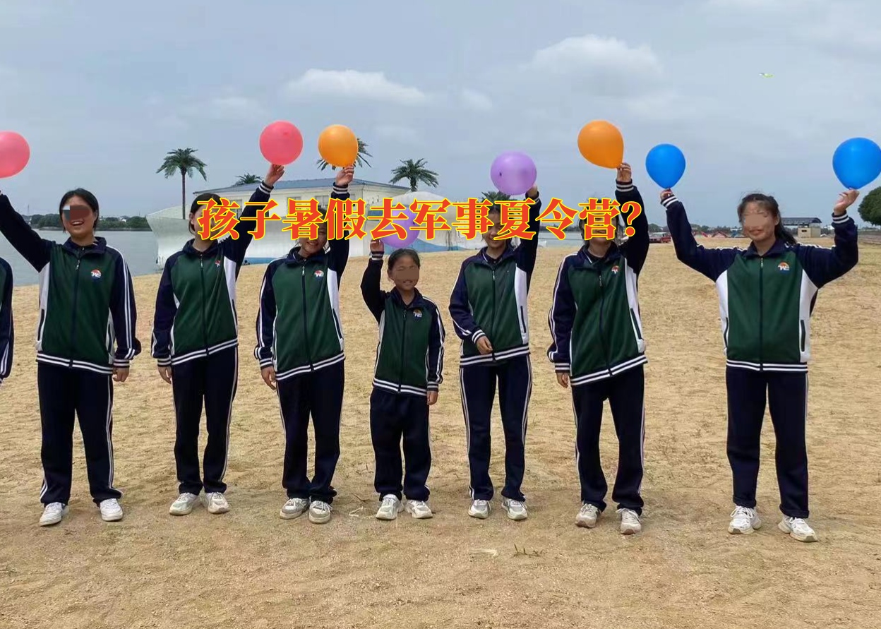 軍事夏令營(yíng),軍旅夏令營(yíng)