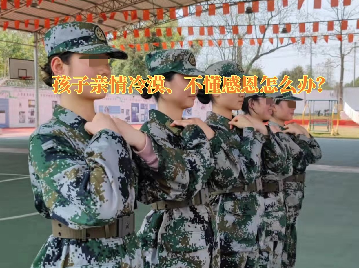 叛逆教育學(xué)校,叛逆孩子學(xué)校