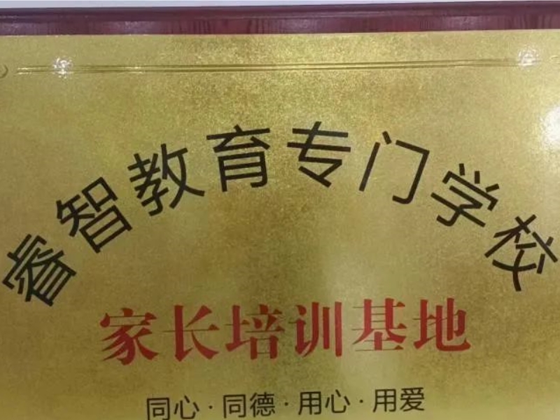 素質(zhì)教育學(xué)校,勵(lì)志培訓(xùn)學(xué)校