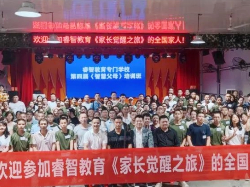 素質(zhì)教育學(xué)校,勵(lì)志培訓(xùn)學(xué)校