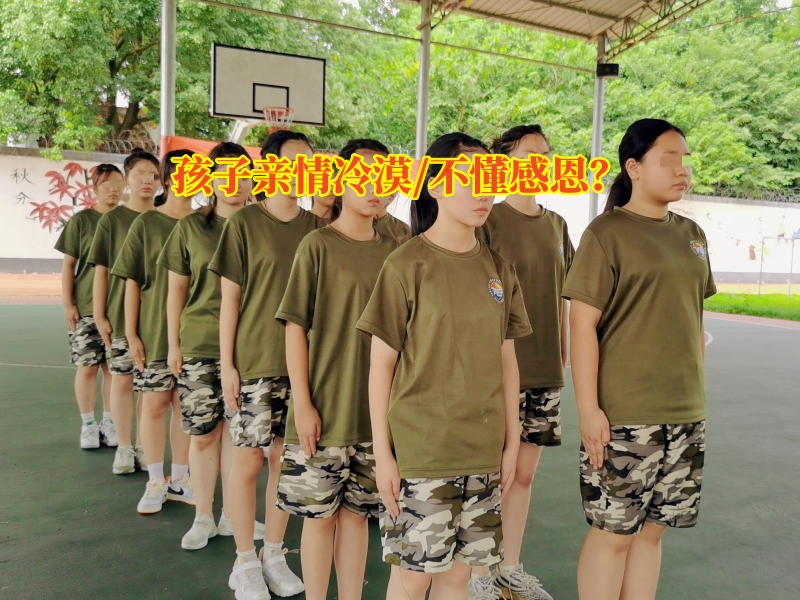 感恩教育學(xué)校,冷漠孩子教育學(xué)校