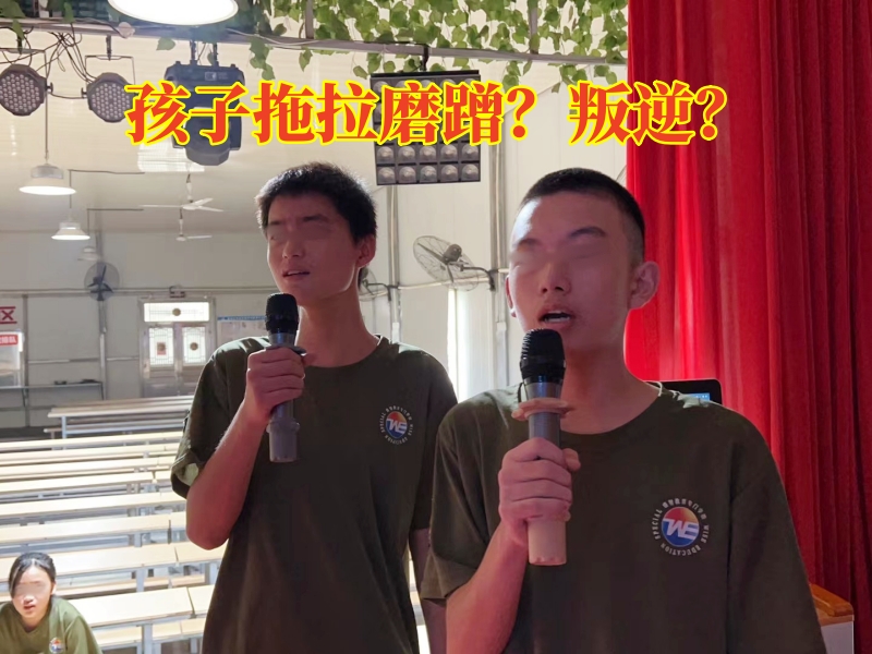問(wèn)題青少年教育學(xué)校,青少年教育學(xué)校