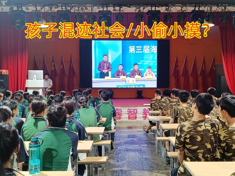 行為矯正學校,正規的青少年矯正學校