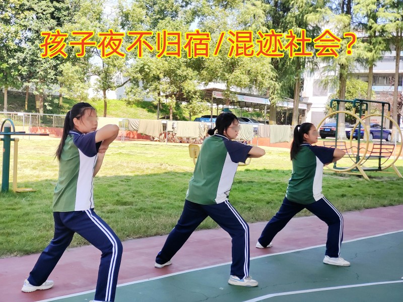 叛逆孩子管教學校,叛逆孩子教育學校
