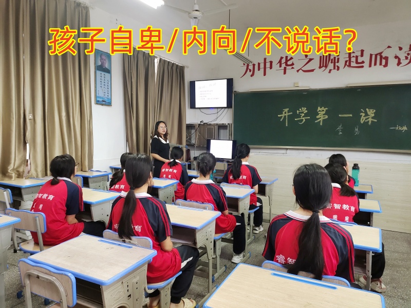 心理輔導學校,心理健康教育
