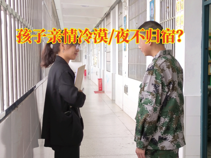 叛逆孩子學(xué)校,叛逆教育學(xué)校