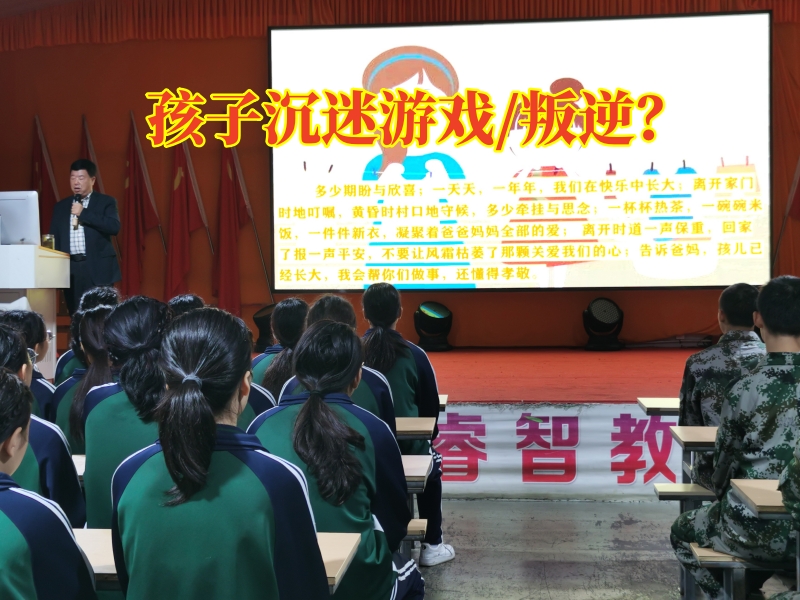 戒網(wǎng)癮學(xué)校,戒網(wǎng)癮教育學(xué)校