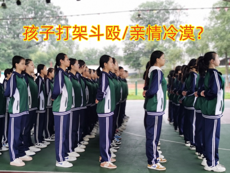 叛逆孩子管教學校,少年管教學校