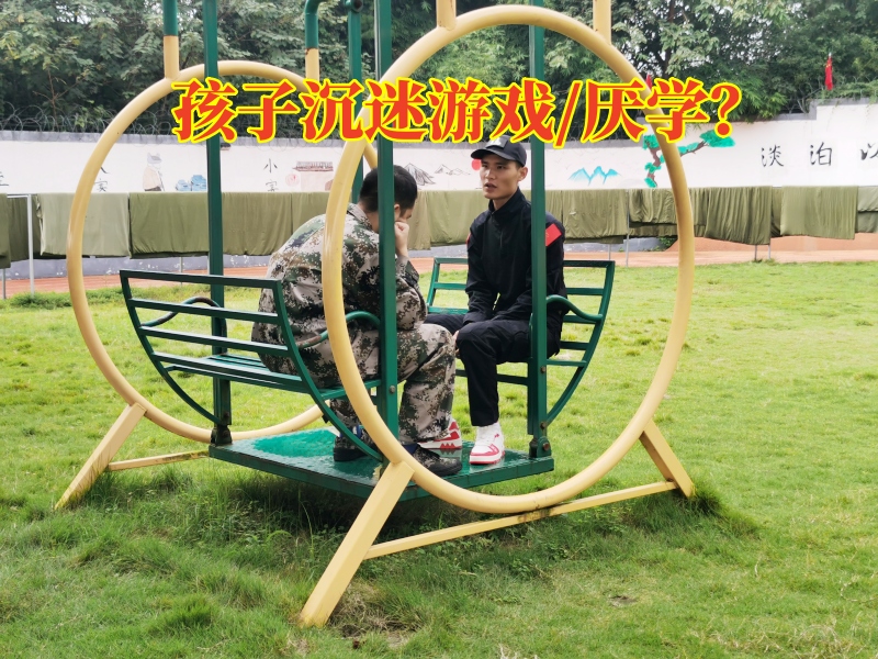 戒網(wǎng)癮學校,戒除網(wǎng)癮