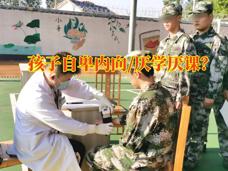 心理輔導(dǎo)學(xué)校,心理問(wèn)題孩子學(xué)校
