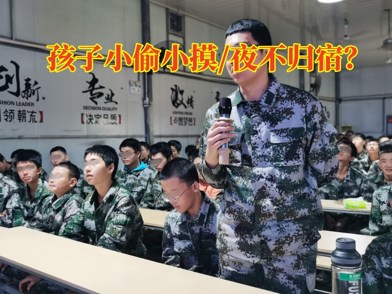 行為矯正糾正學(xué)校改善孩子偷盜行為，行為矯正糾正學(xué)校