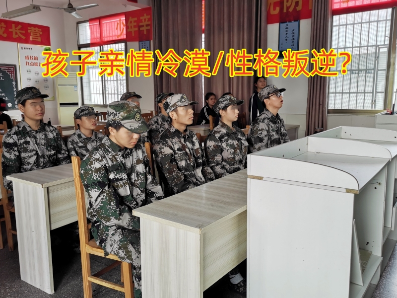 湖南長沙叛逆教育學(xué)校分析孩子親情冷漠的原因