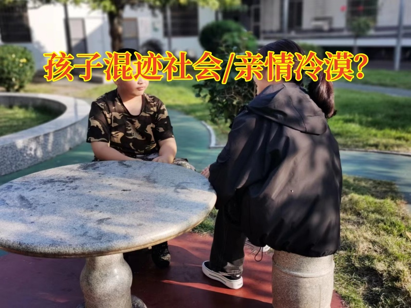 封閉式叛逆孩子學(xué)校：怎么教育混跡社會不學(xué)好的孩子？