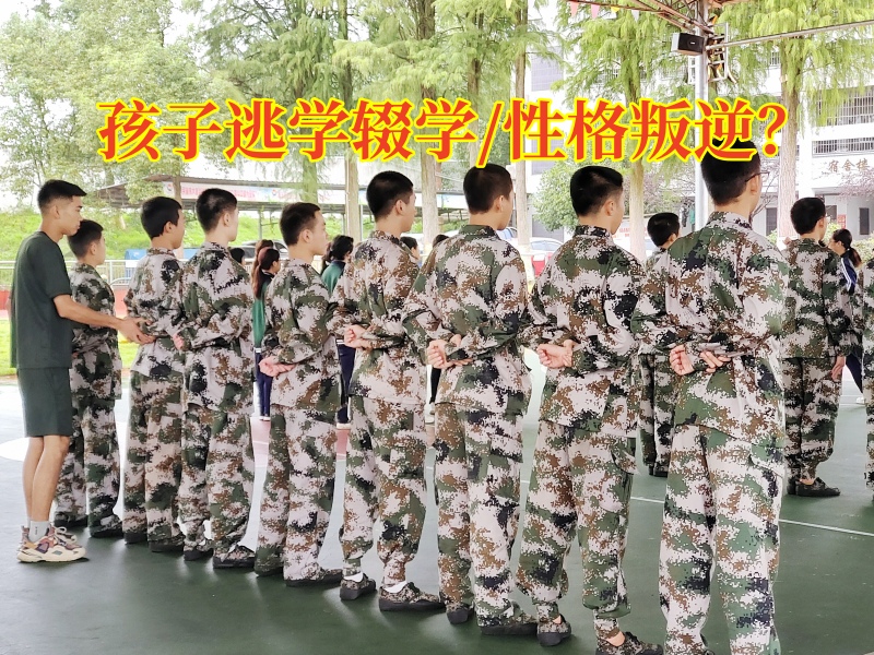 解決孩子厭學(xué)的學(xué)校破譯孩子輟學(xué)的原因