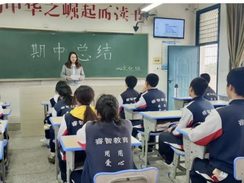 新起點教育專門學(xué)校2023期中考試總結(jié)班會，正規(guī)青少年教育學(xué)校
