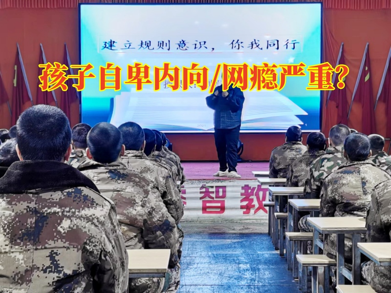 孩子自卑輔導(dǎo)心理機(jī)構(gòu)教您正確改善孩子自卑心理