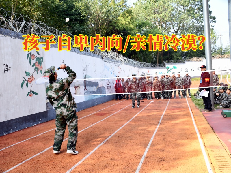 正規(guī)青少年心理咨詢中心：怎么幫助孩子克服自卑心理？