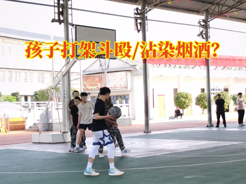 常德叛逆孩子學校對教育打架斗毆孩子的三點建議