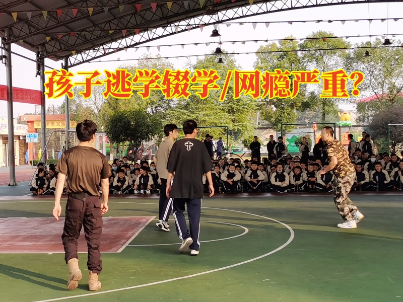 少年厭學(xué)學(xué)校對教育逃學(xué)輟學(xué)孩子的三點建議