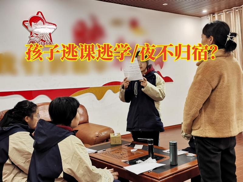 岳陽厭學教育學校三招搞定孩子逃課逃學問題，岳陽厭學教育學校