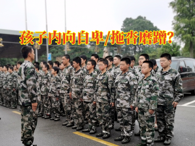 長沙青少年心理咨詢中心教家長這樣引導內(nèi)向膽小的孩子