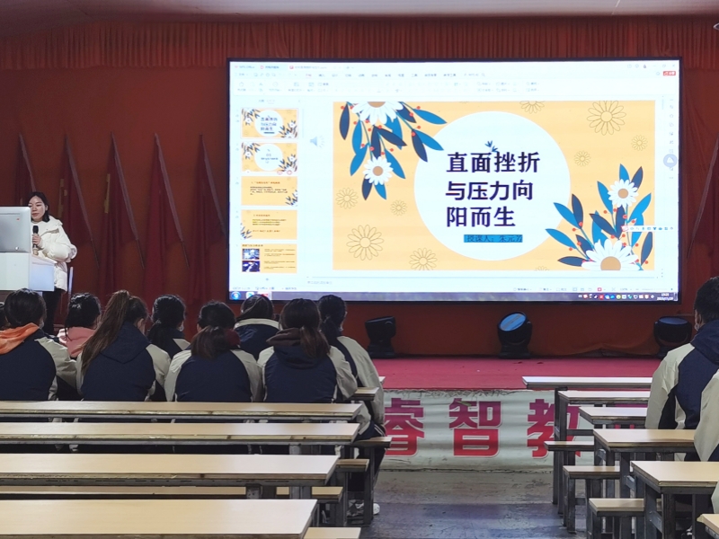 新起點(diǎn)青少年特訓(xùn)學(xué)校舉辦“直面挫折，向陽(yáng)而生”主題活動(dòng)