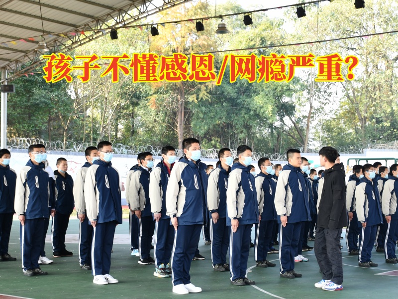 長沙少年叛逆學(xué)校三招幫助家長啟發(fā)孩子學(xué)會感恩