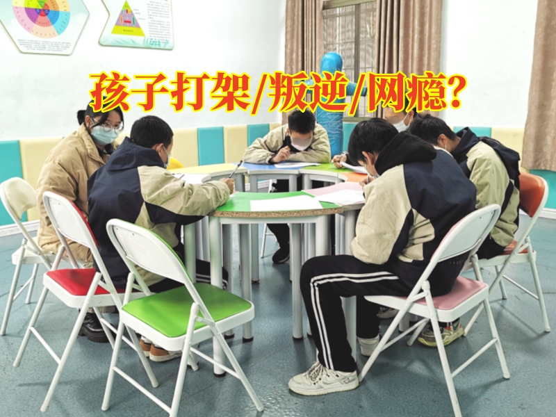 長沙少年軍事學校對孩子打架斗毆的建議，長沙少年軍事學校