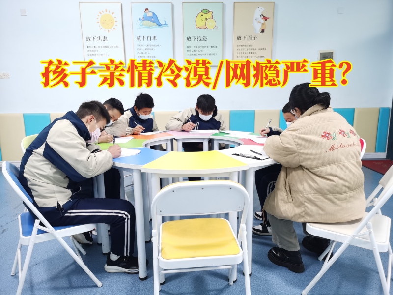 不聽話叛逆教育學校引導家長正確建立良好的親子關系