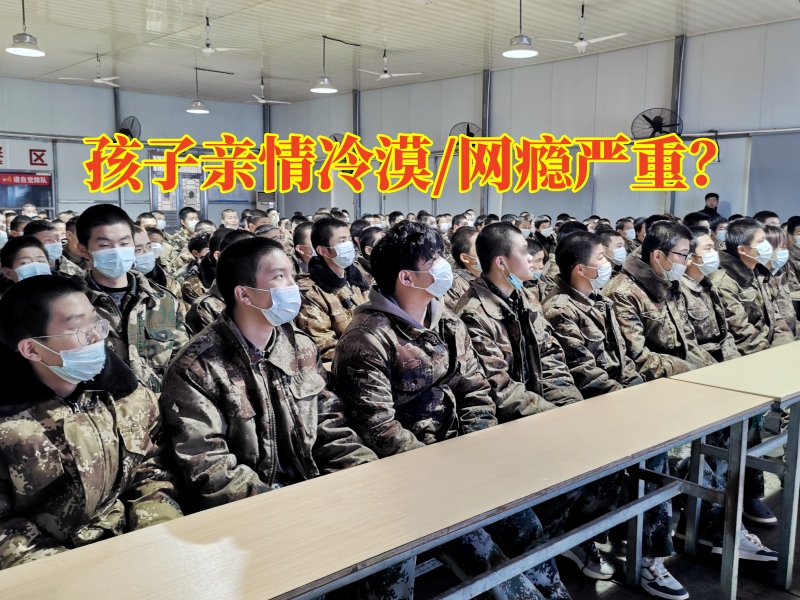 叛逆少年管教學(xué)校教家長(zhǎng)正確教育親情冷漠的孩子