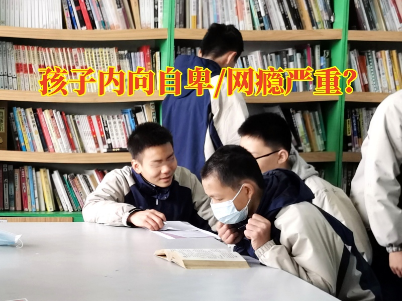 青少年心理咨詢指導(dǎo)中心分析孩子自卑的原因