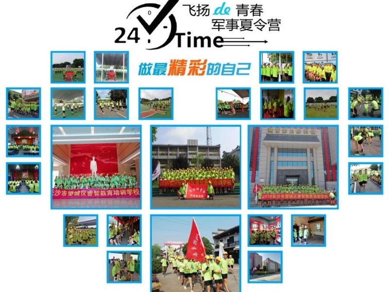 AAA級社會組織新起點(diǎn)特訓(xùn)學(xué)校助力青少年成長蛻變
