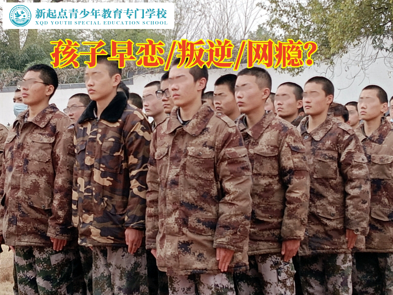 早戀教育學(xué)校分析早戀給孩子帶來的影響