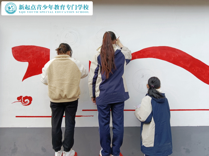 新起點(diǎn)青少年專(zhuān)門(mén)教育學(xué)校組織師生進(jìn)行校園文化墻建設(shè)