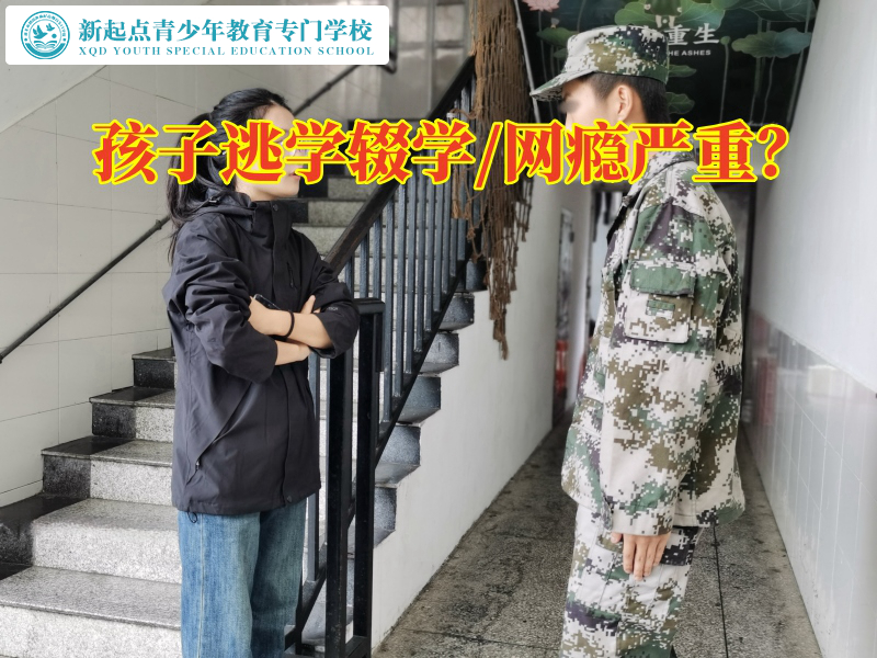 學生厭學學校應對孩子輟學的三個方法，學生厭學學校
