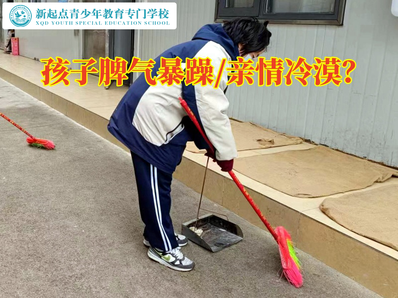 叛逆孩子軍訓(xùn)學(xué)校教家長(zhǎng)三招應(yīng)對(duì)孩子脾氣暴躁問(wèn)題