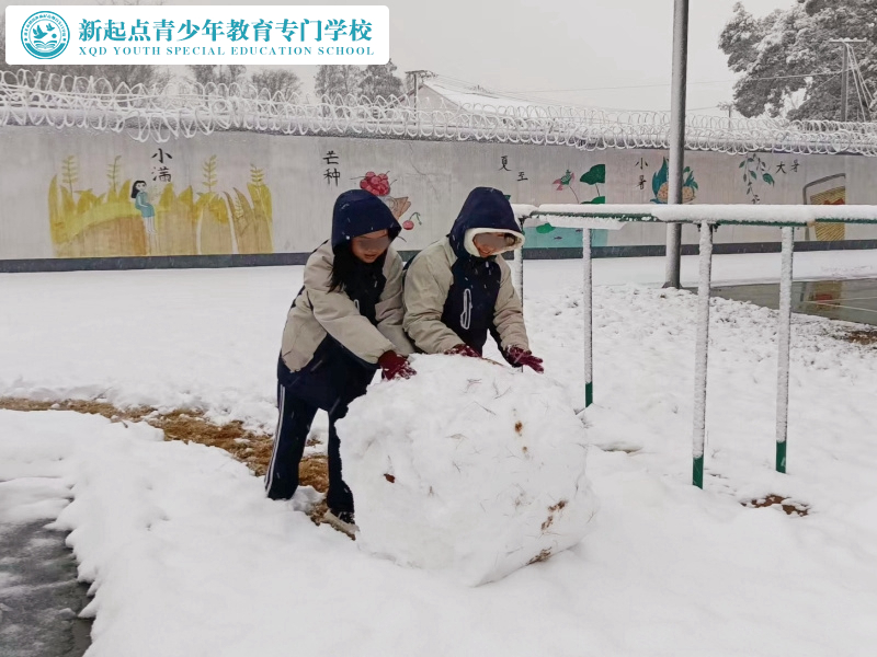 新起點(diǎn)青少年特訓(xùn)學(xué)校開展冬日打雪仗活動