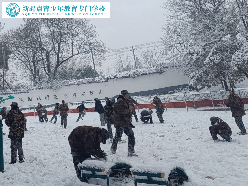 新起點(diǎn)青少年特訓(xùn)學(xué)校開展冬日打雪仗活動