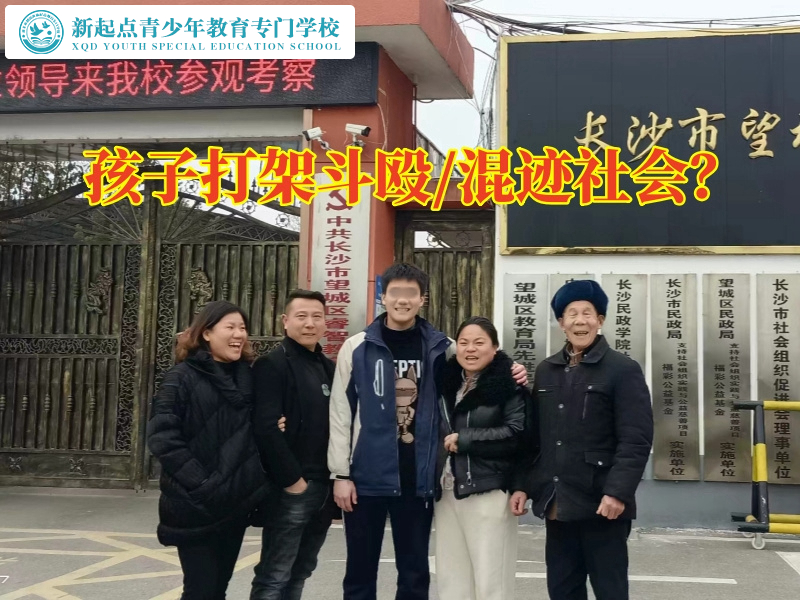 打架斗毆，叛逆小孩全封閉學校