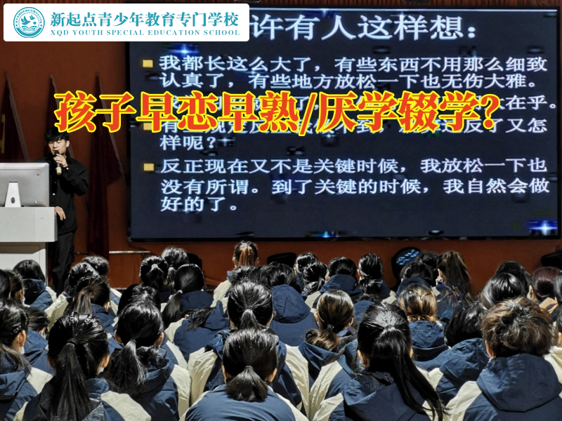 長(zhǎng)沙早戀學(xué)校建議家長(zhǎng)這樣教育早戀的孩子