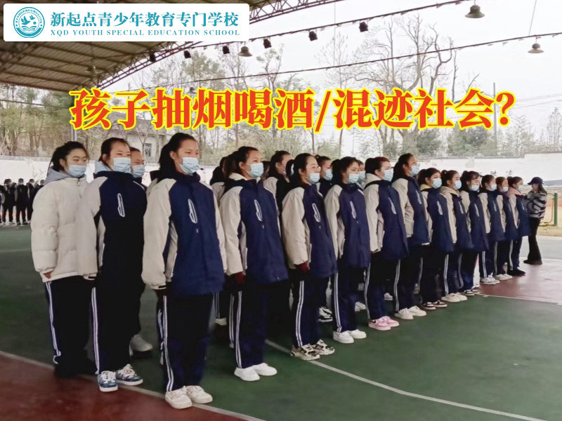 青少年管教學(xué)校幫助孩子戒除抽煙習(xí)慣，青少年管教學(xué)校